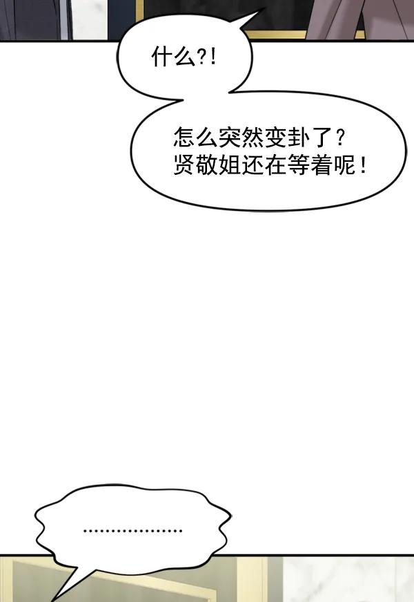[第103话] 遗留之物（1）57