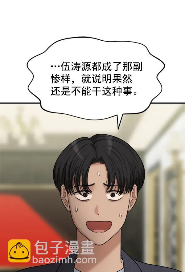 [第103话] 遗留之物（1）59