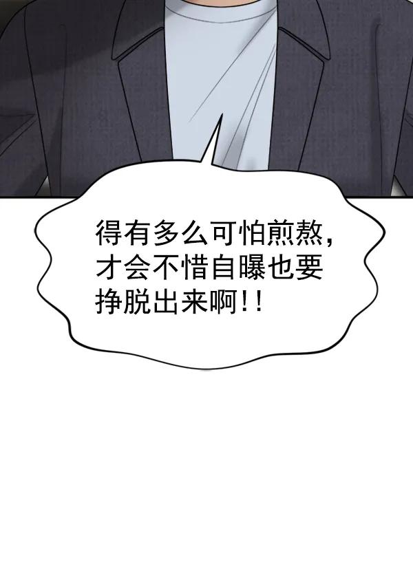[第103话] 遗留之物（1）60