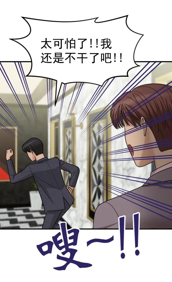 [第103话] 遗留之物（1）61