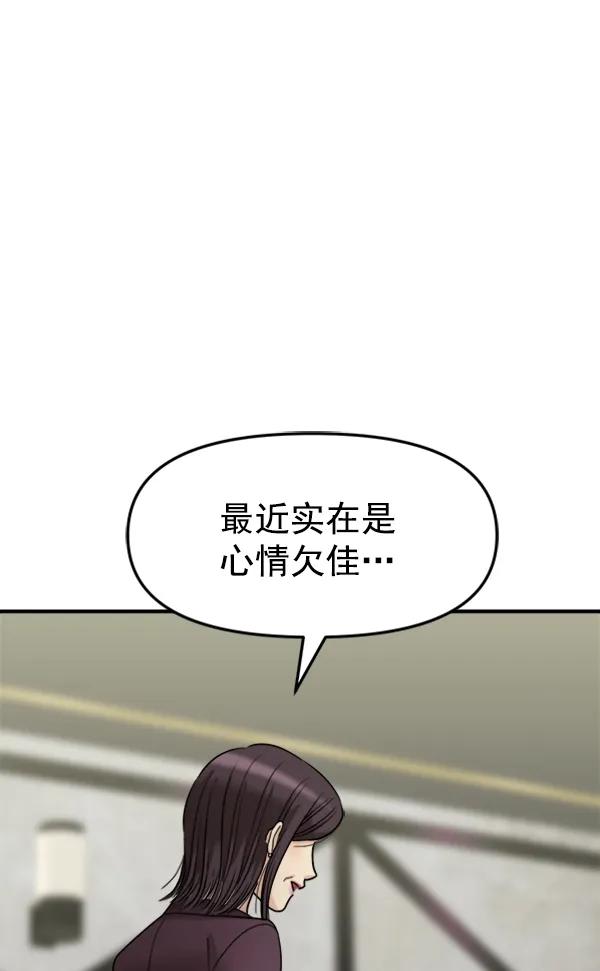 [第103话] 遗留之物（1）67