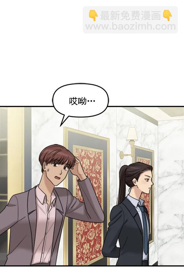 [第103话] 遗留之物（1）71