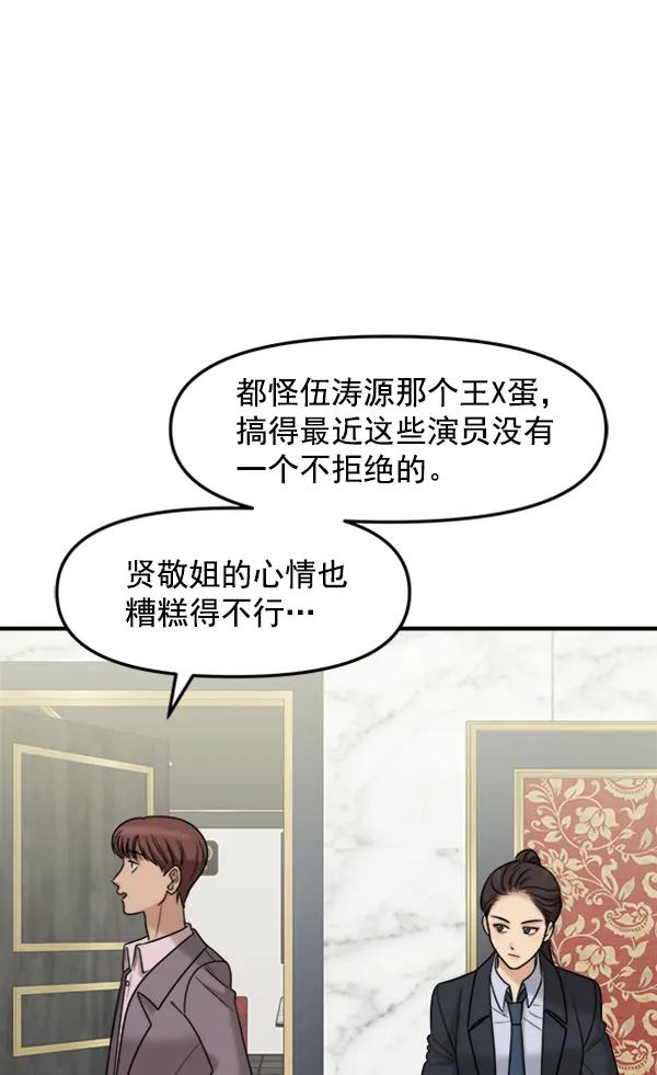 [第103话] 遗留之物（1）72
