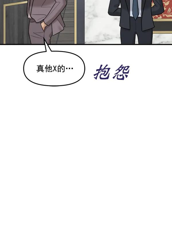 [第103话] 遗留之物（1）73
