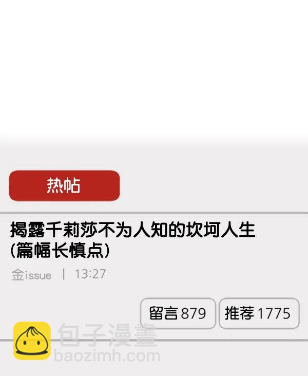 [第103话] 遗留之物（1）77