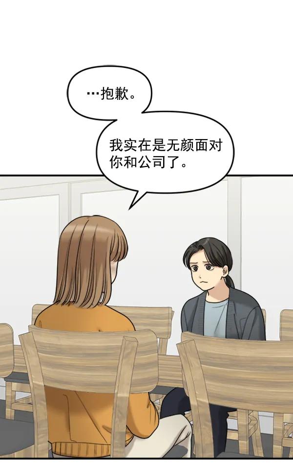 [第103话] 遗留之物（1）82