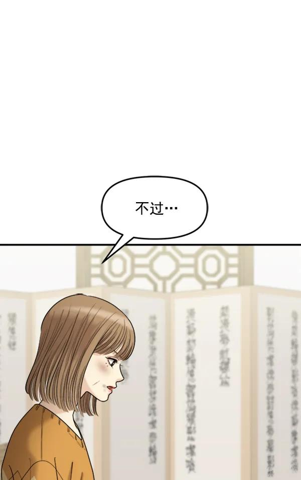 [第103话] 遗留之物（1）83