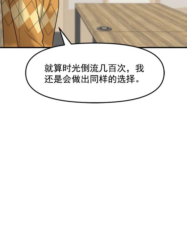 [第103话] 遗留之物（1）84