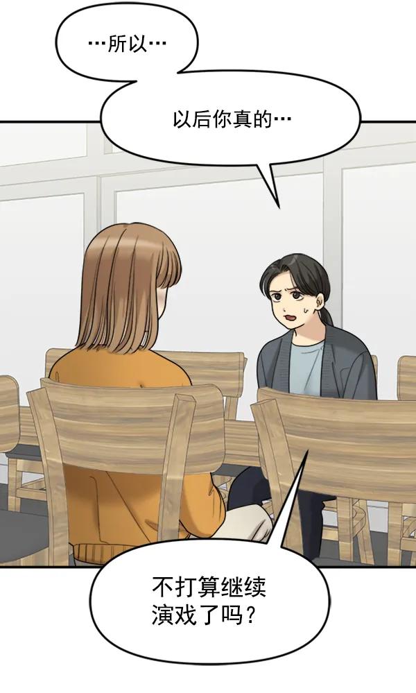 [第103话] 遗留之物（1）85