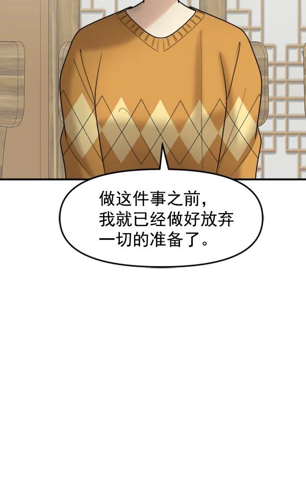 [第103话] 遗留之物（1）87