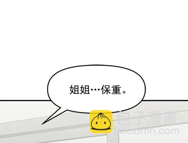 [第103话] 遗留之物（1）88