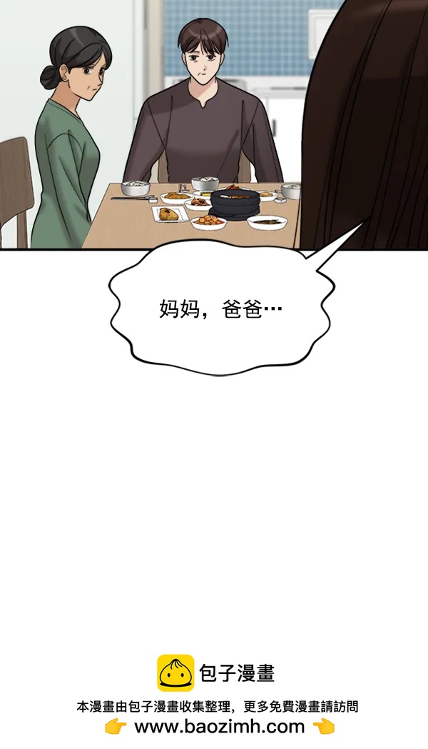 [第104话] 遗留之物（2）118