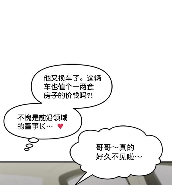 [第104话] 遗留之物（2）134