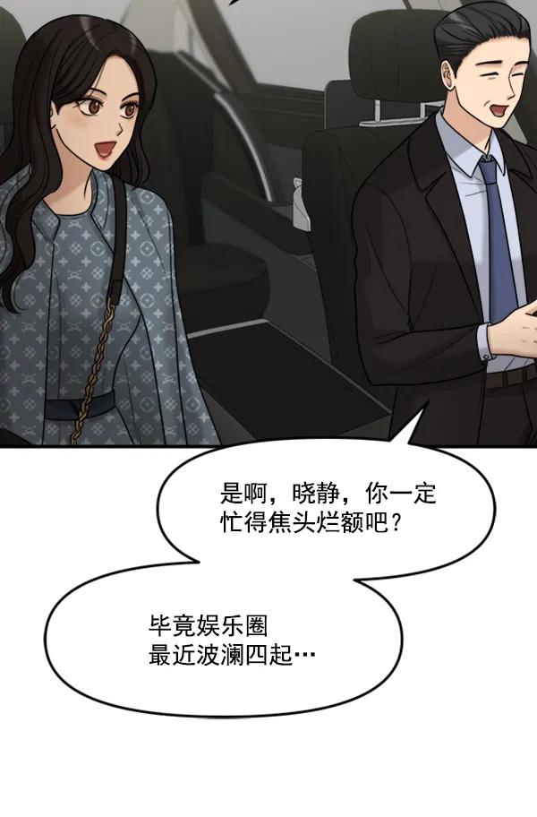 [第104话] 遗留之物（2）135