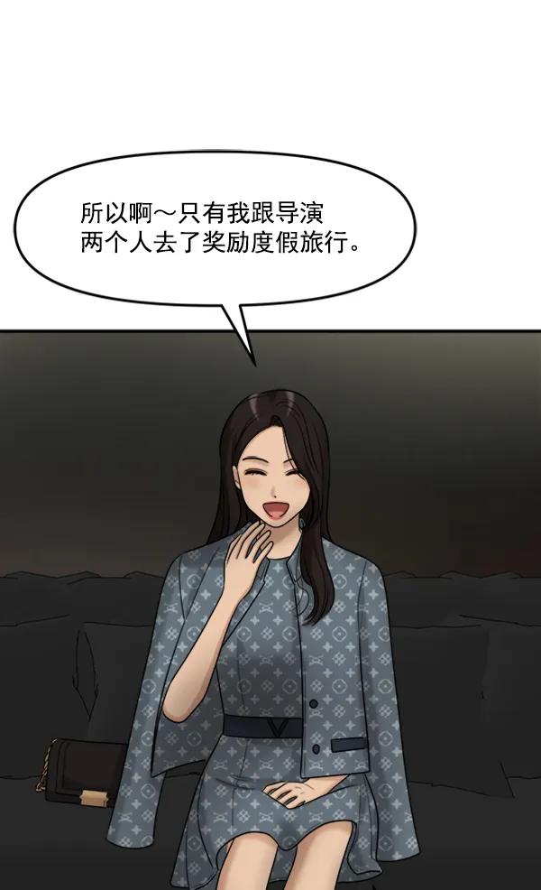 [第104话] 遗留之物（2）137