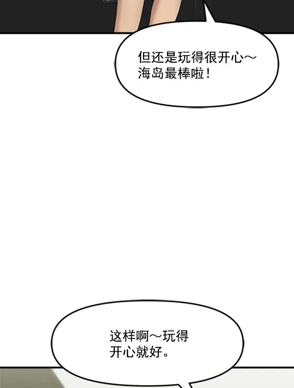 [第104话] 遗留之物（2）138
