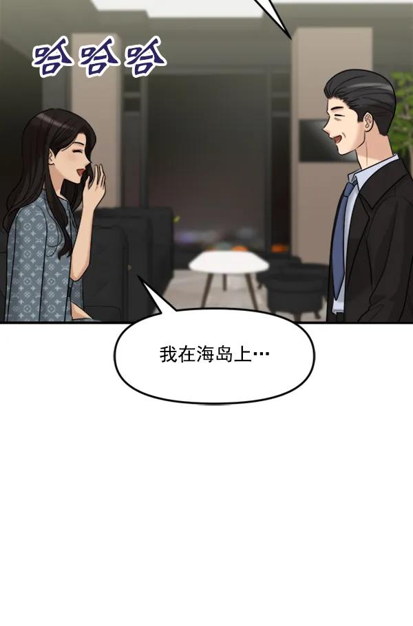 [第104话] 遗留之物（2）139