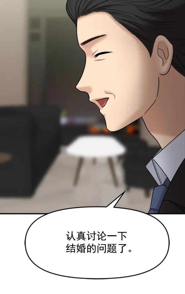 [第104话] 遗留之物（2）142