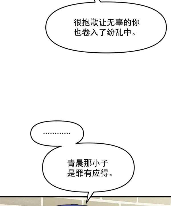 [第104话] 遗留之物（2）19