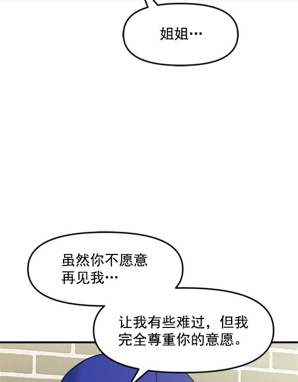 [第104话] 遗留之物（2）25