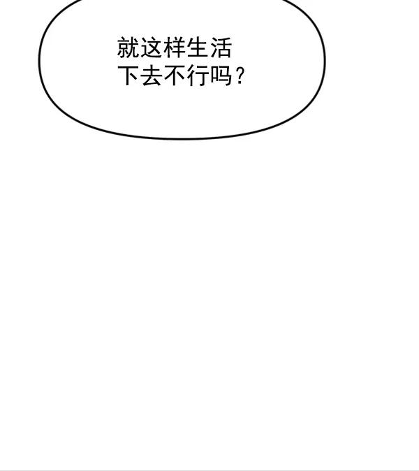 [第104话] 遗留之物（2）30