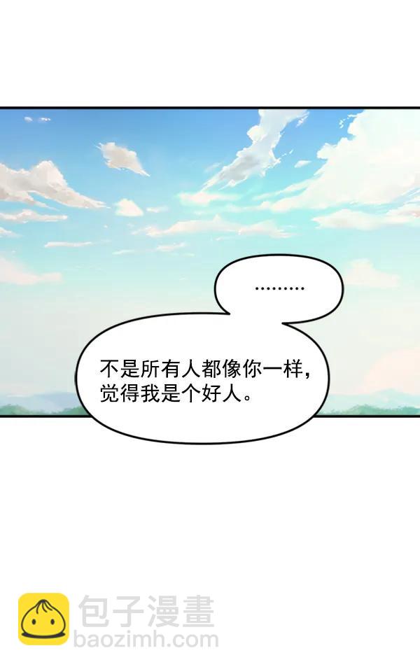 [第104话] 遗留之物（2）32