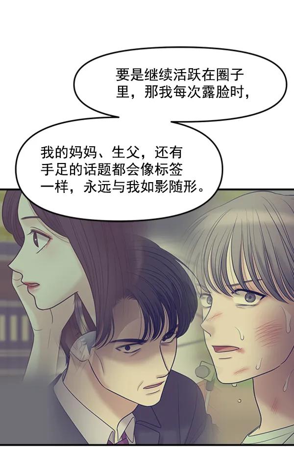 [第104话] 遗留之物（2）33