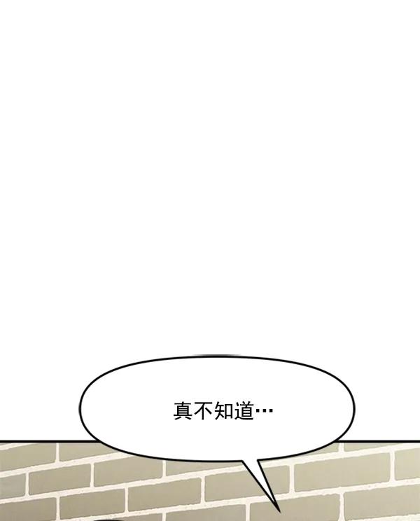 [第104话] 遗留之物（2）34