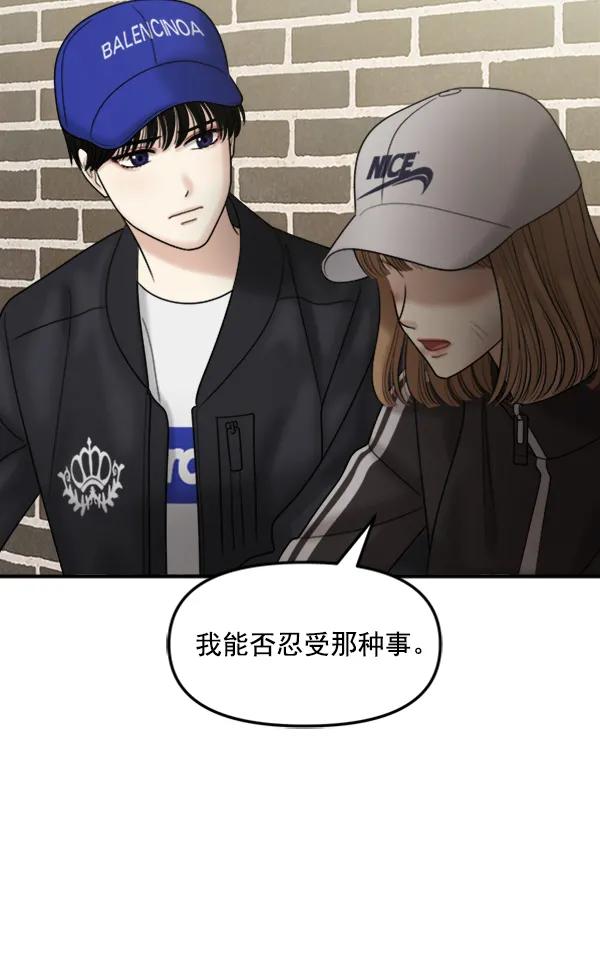 [第104话] 遗留之物（2）35