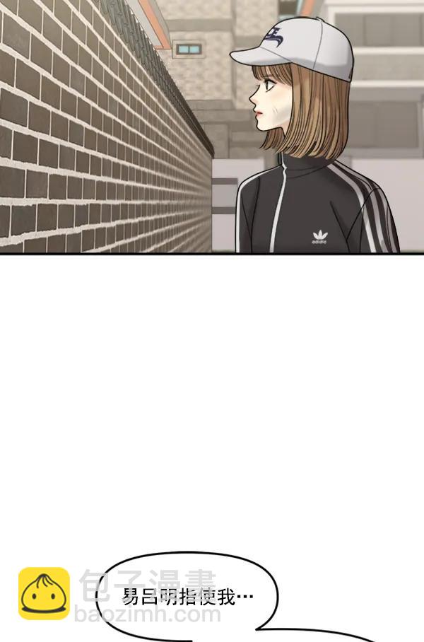 [第104话] 遗留之物（2）38