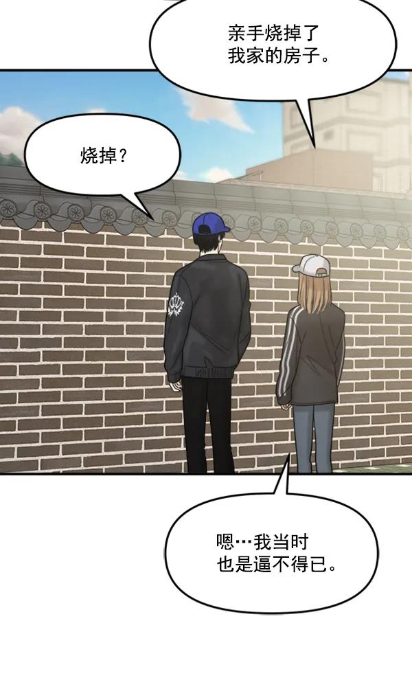 [第104话] 遗留之物（2）39