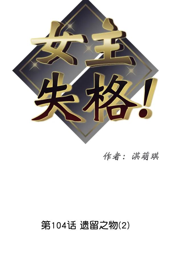 [第104话] 遗留之物（2）4
