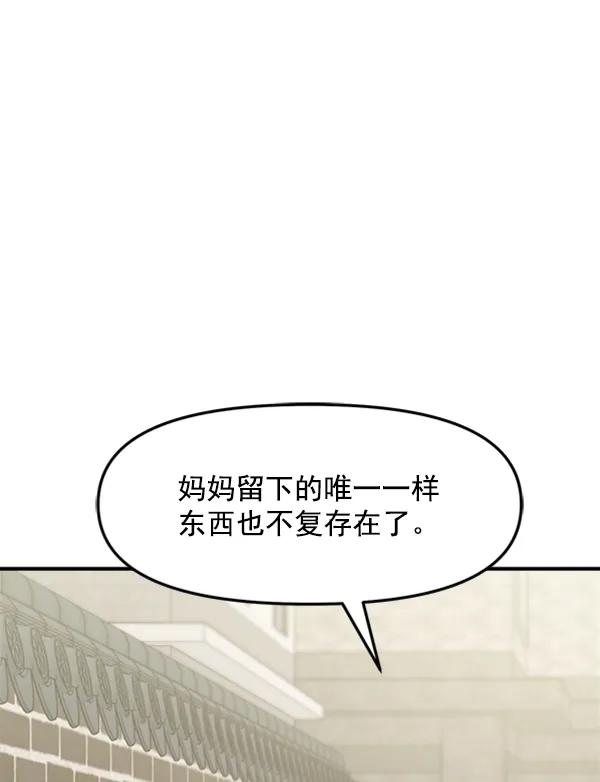 [第104话] 遗留之物（2）40