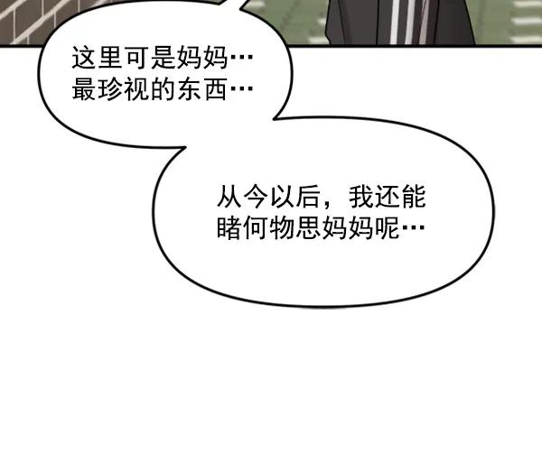 [第104话] 遗留之物（2）42