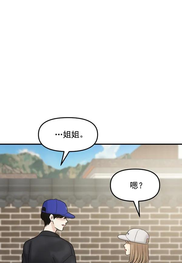 [第104话] 遗留之物（2）44