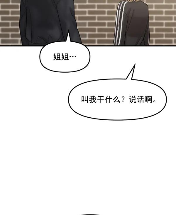 [第104话] 遗留之物（2）45