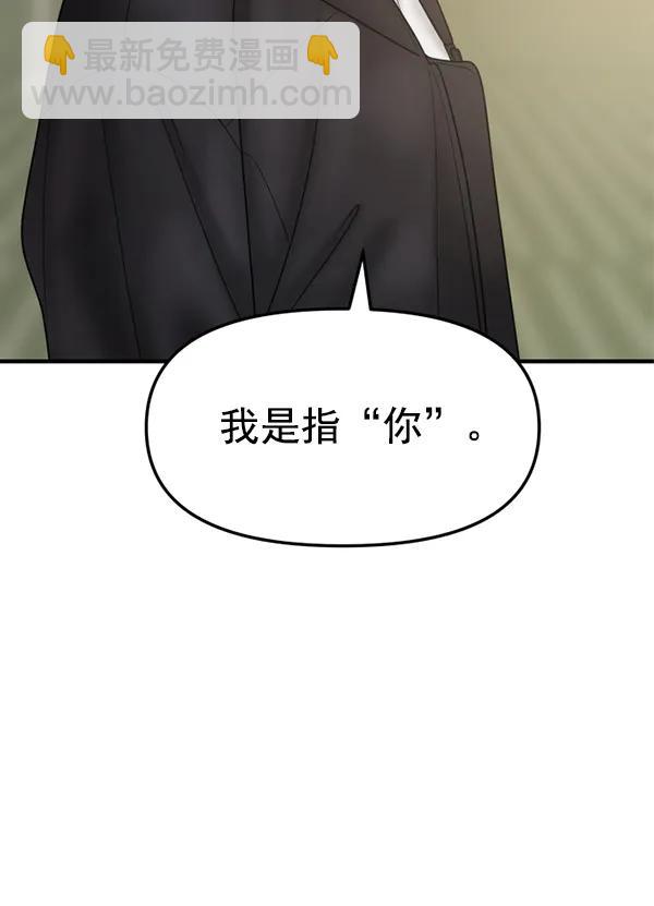 [第104话] 遗留之物（2）47
