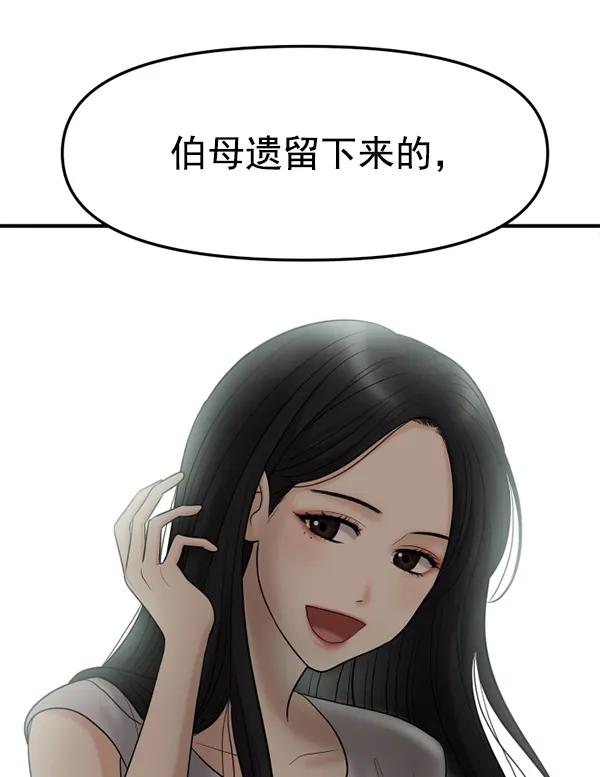 [第104话] 遗留之物（2）55