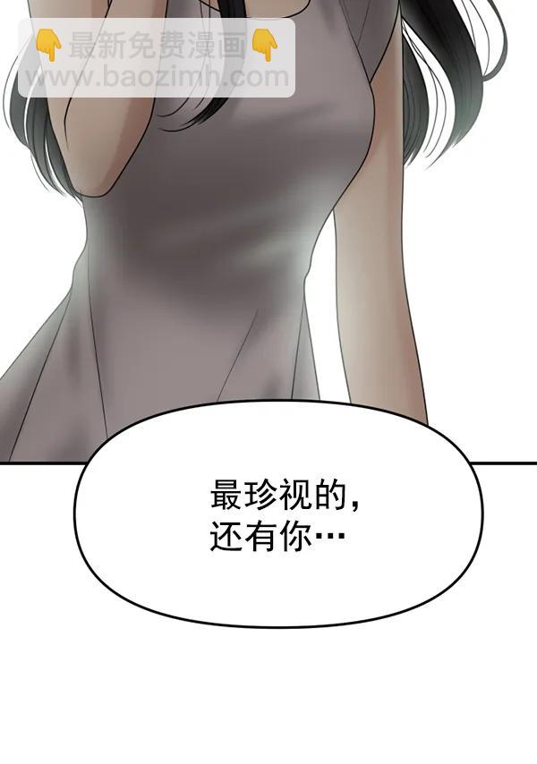 [第104话] 遗留之物（2）56