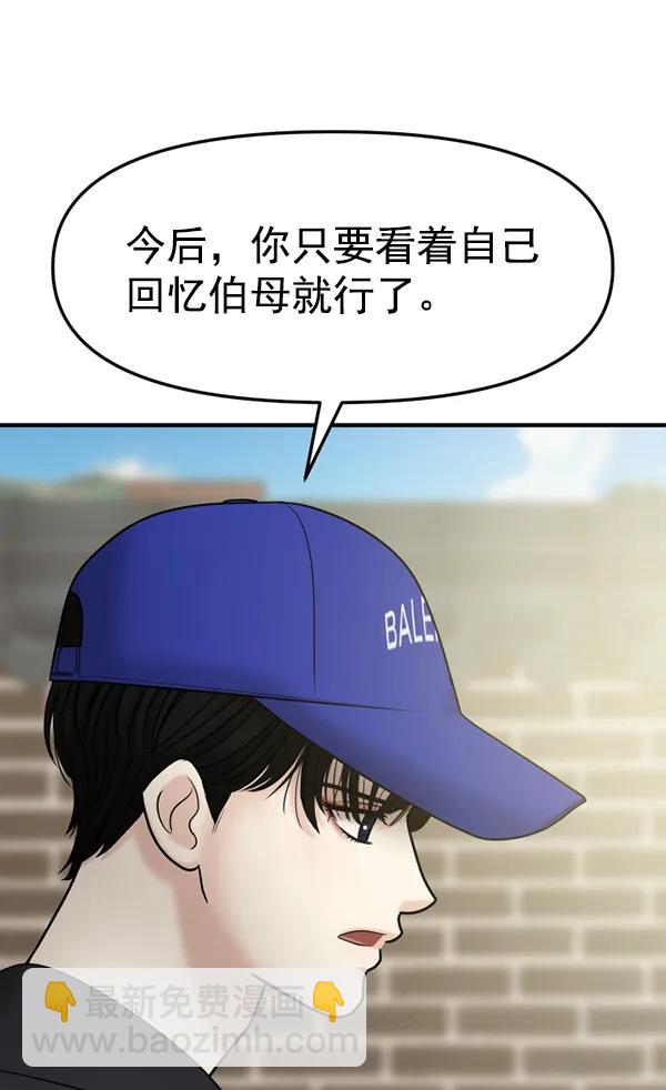 [第104话] 遗留之物（2）59