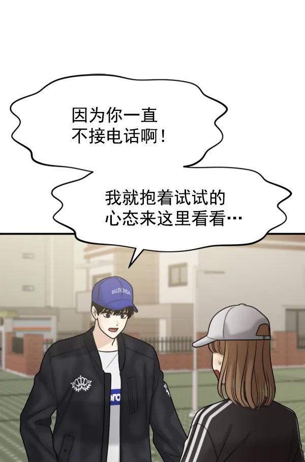 [第104话] 遗留之物（2）6