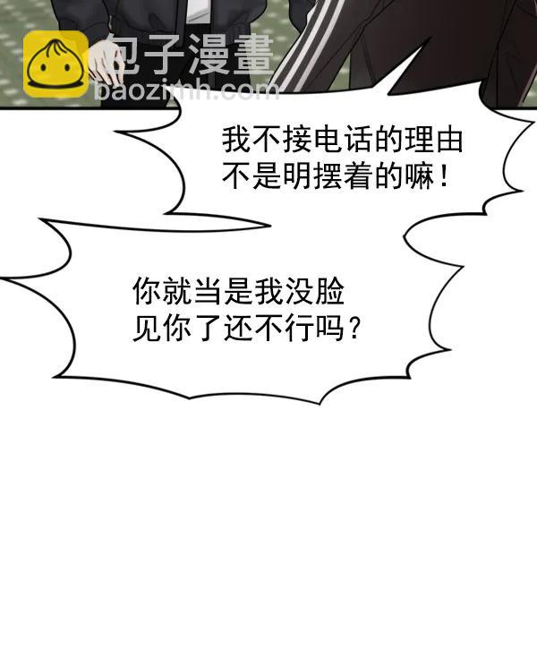 [第104话] 遗留之物（2）7