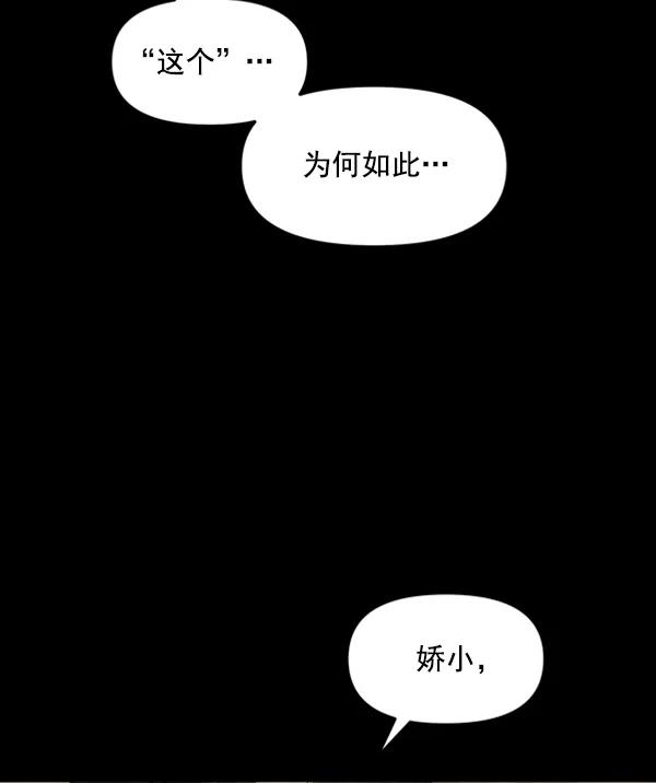 [第104话] 遗留之物（2）79