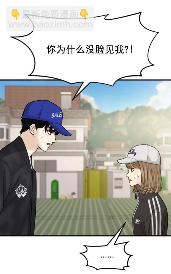 [第104话] 遗留之物（2）8