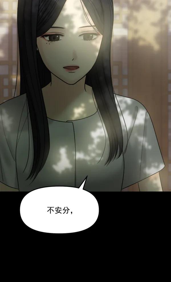 [第104话] 遗留之物（2）80
