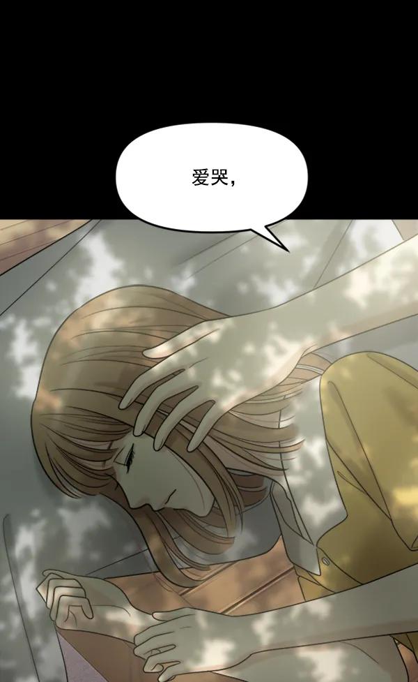 [第104话] 遗留之物（2）81