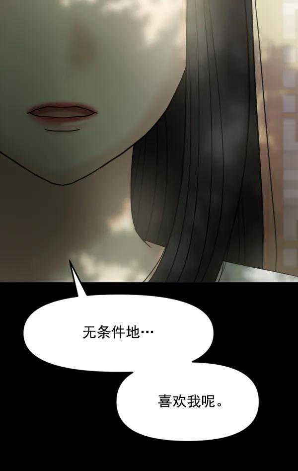 [第104话] 遗留之物（2）83