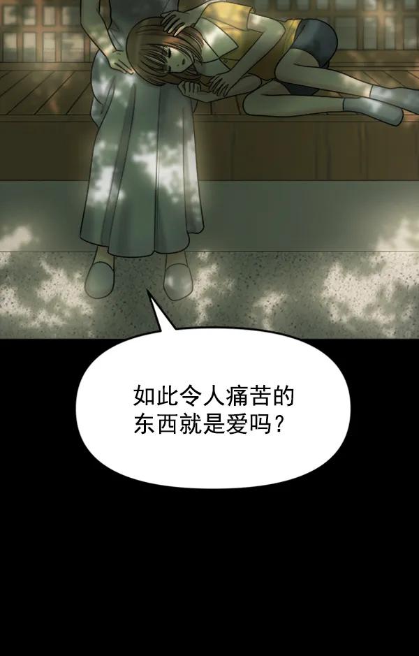 [第104话] 遗留之物（2）90