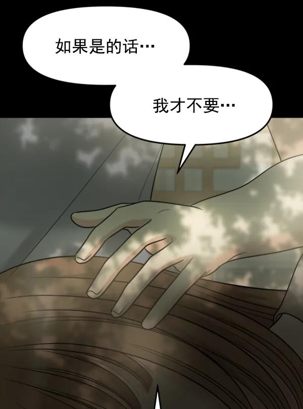 [第104话] 遗留之物（2）91