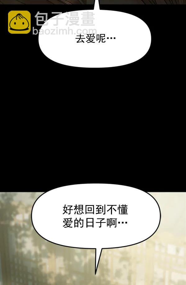 [第104话] 遗留之物（2）92
